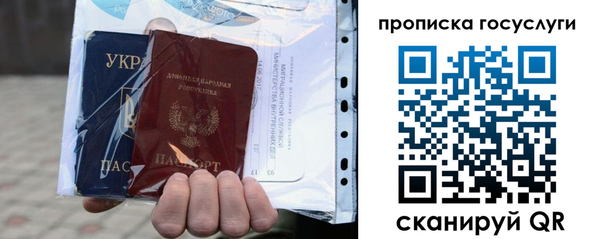 прописка для кредита в Приморском крае