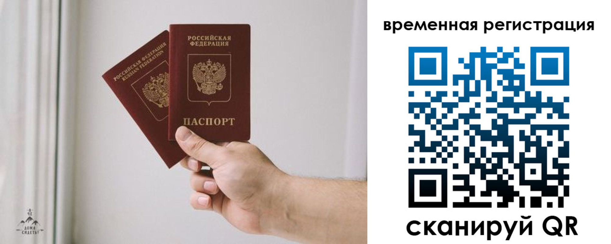 купить прописку в Приморском крае
