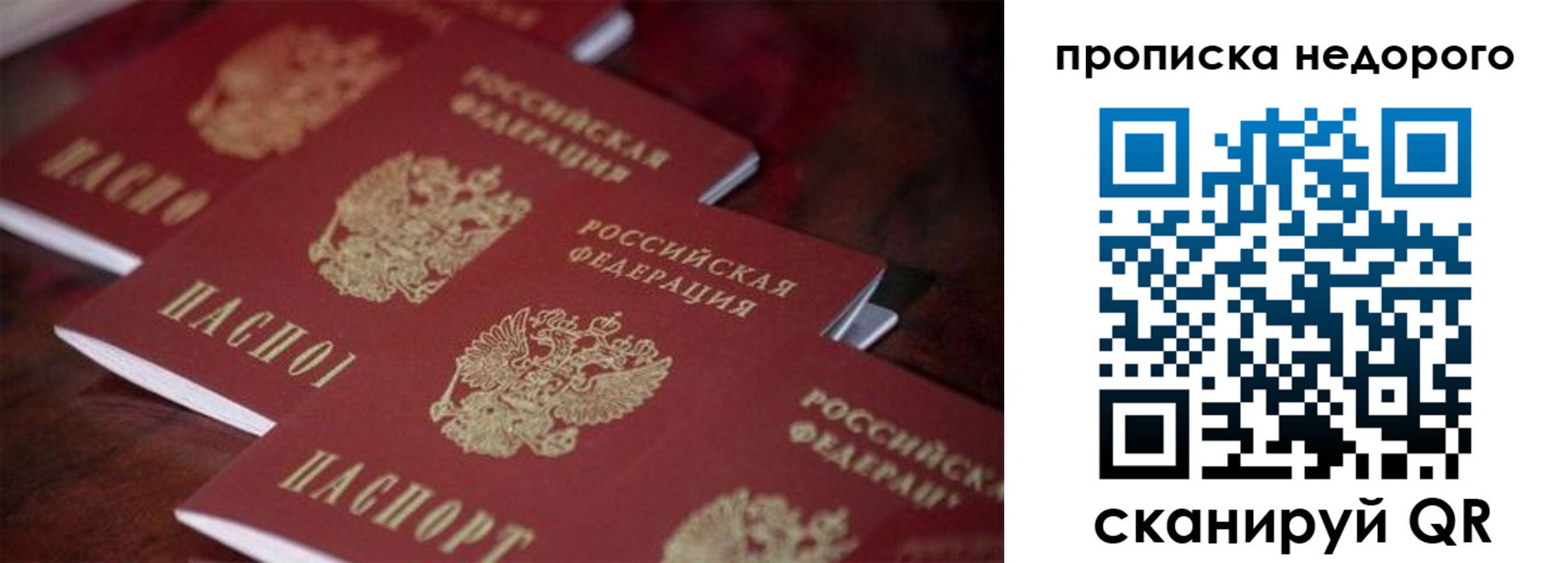 временная регистрация 2025 в Приморском крае