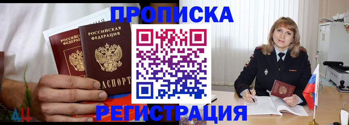 миграционный учет в Приморском крае