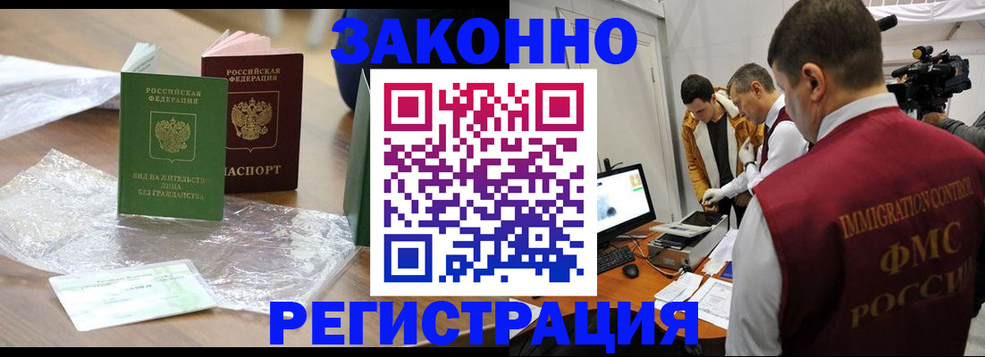 временная регистрация в квартире в Приморском крае