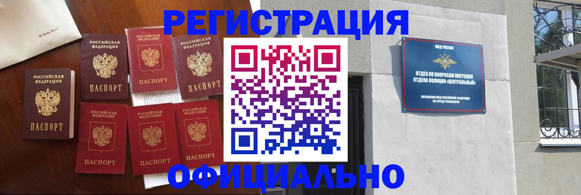 временная регистрация купить в Приморском крае