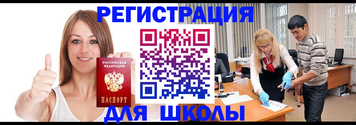 временная регистрация для всех в Приморском крае